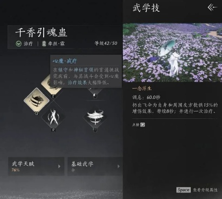 《燕云十六声》纯奶配装攻略,快速提升! 《燕云十六声》纯奶配装攻略,快速提升!