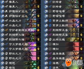 2月炉石传说上传说卡组推荐! 2月炉石传说上传说卡组推荐!