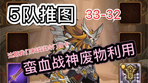 《忍龙2黑章》全队任务攻略，快速通关秘诀！