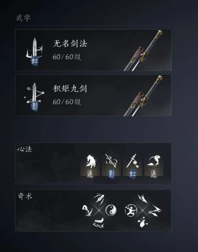 《燕云十六声》剑法配置攻略，快速提升！