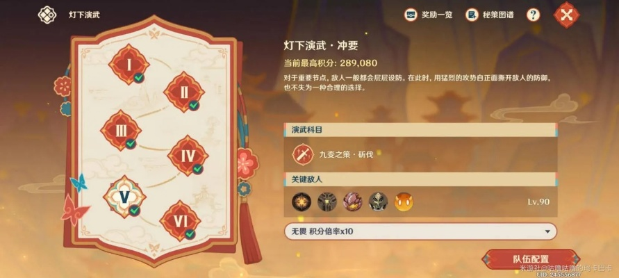 原神灯下演武5关配置攻略，轻松通关！