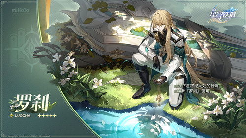 崩坏星穹铁道地宫预言解谜攻略