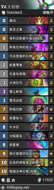 炉石传说星际卡组推荐，告别卡组困境