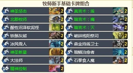 炉石快攻牧攻略：破解卡组痛点，快速上分秘诀