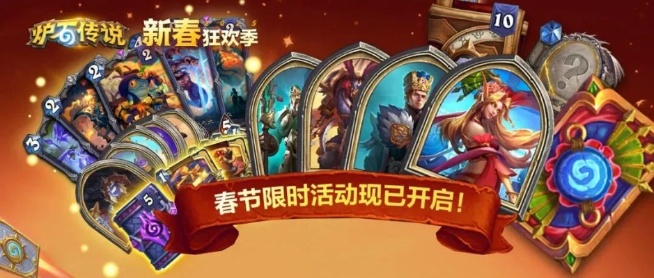 《炉石传说》新春活动性价比如何?破解攻略! 《炉石传说》新春活动性价比如何?破解攻略!