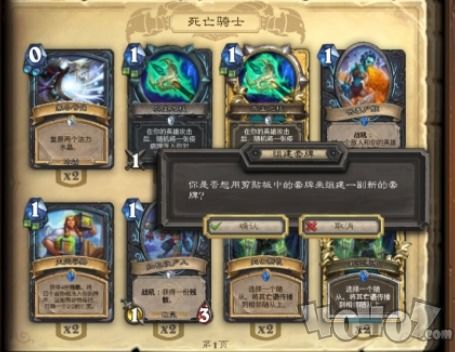 炉石传说星舰卡组代码,快速上手攻略 炉石传说星舰卡组代码,快速上手攻略