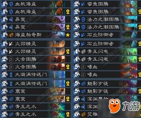 炉石传说星灵贼卡组代码分享，破解胜率难题