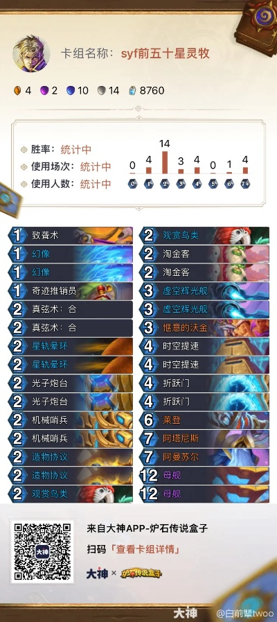 炉石传说星灵贼卡组代码,快速构筑攻略 炉石传说星灵贼卡组代码,快速构筑攻略