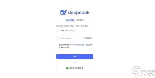 DeepSeek安卓版下载教程,轻松安装无烦恼 DeepSeek安卓版下载教程,轻松安装无烦恼