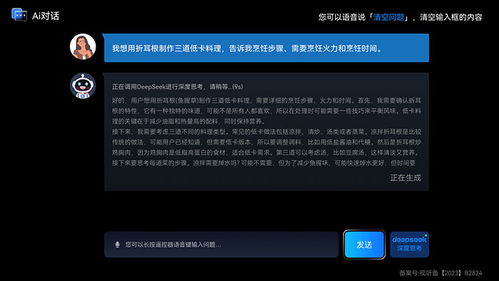 DeepSeek:破解信息过载,高效找资料 DeepSeek:破解信息过载,高效找资料