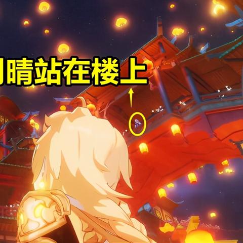 原神5.3海灯节宝箱解谜攻略,小藤人位置速查 原神5.3海灯节宝箱解谜攻略,小藤人位置速查