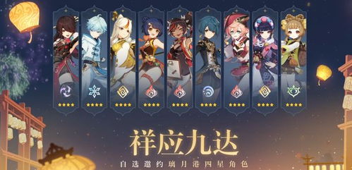 原神5.3海灯节阵容推荐:灯下演武第二天最佳搭配 原神5.3海灯节阵容推荐:灯下演武第二天最佳搭配