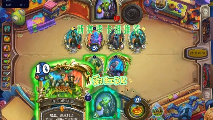 彩虹虫DK卡组攻略:快速构筑技巧 彩虹虫DK卡组攻略:快速构筑技巧