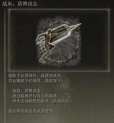 艾尔登法环白影诱惑战灰获取攻略 艾尔登法环白影诱惑战灰获取攻略