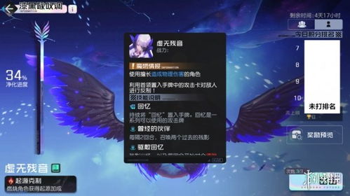 《燕云16声》1.4掌中宝攻略分享，快速找到！