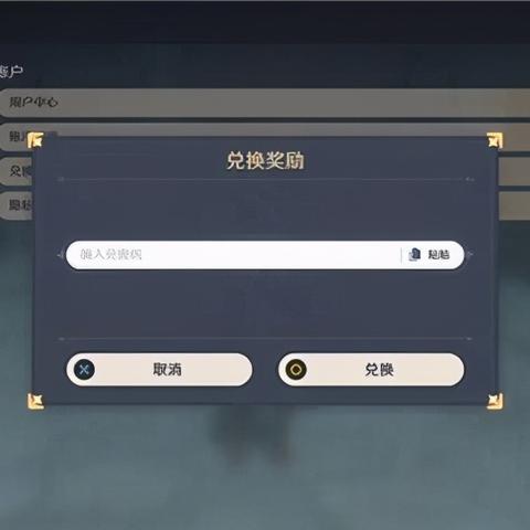 原神5.4兑换码哪里领?免费获取攻略! 原神5.4兑换码哪里领?免费获取攻略!