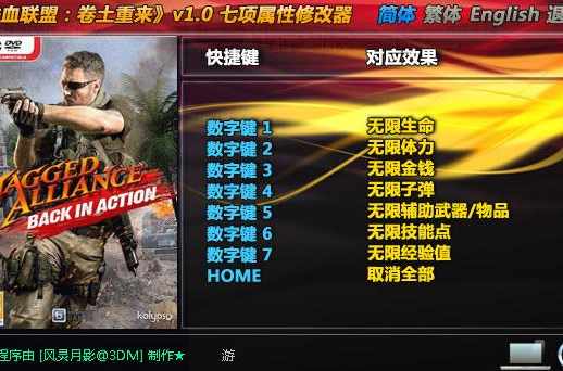 《忍龙2黑章》修改器怎么用?快速上手! 《忍龙2黑章》修改器怎么用?快速上手!