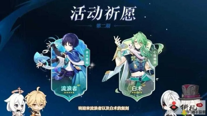 原神5.4卡池角色盘点：新角色曝光！