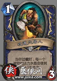 炉石传说星舰萨上分卡组推荐！快速上分必备