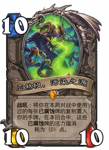 炉石传说星舰萨上分卡组推荐！快速上分必备