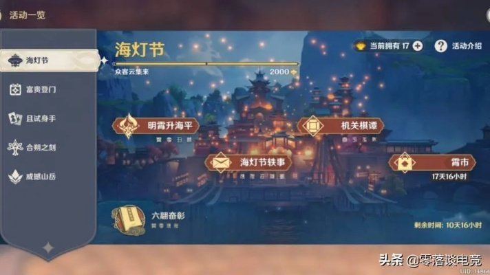 《原神》海灯节钱在哪找？快速获取攻略