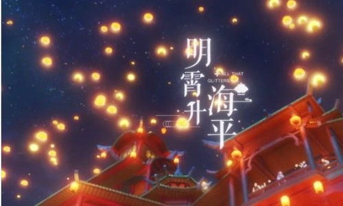 《原神》5.3海灯节道具在哪？观景镜+烟花筒+吉语钱位置揭晓