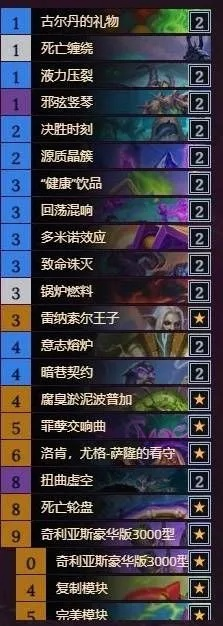 炉石传说雷兽轮盘术卡组，轻松上分攻略！