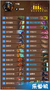 炉石传说白球节奏贼卡组分享,快速上分攻略! 炉石传说白球节奏贼卡组分享,快速上分攻略!