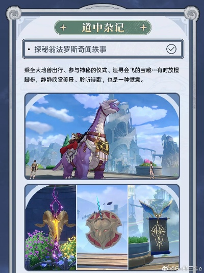 崩坏星穹铁道翁法罗斯启示录攻略揭秘 崩坏星穹铁道翁法罗斯启示录攻略揭秘