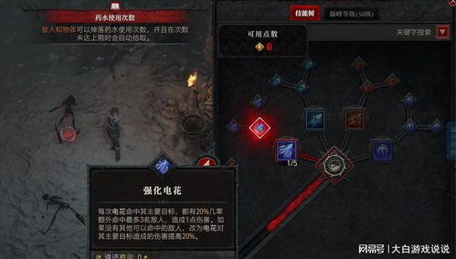 《暗黑4》S7野蛮人突刺地震流1-60级速刷攻略