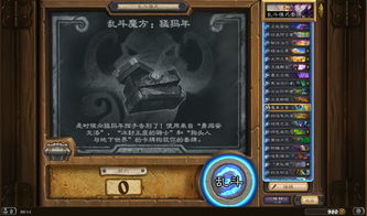 炉石传说无限星舰卡组，告别卡荒！