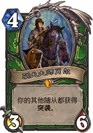 《炉石传说》异虫猎卡组攻略：快速上分必备