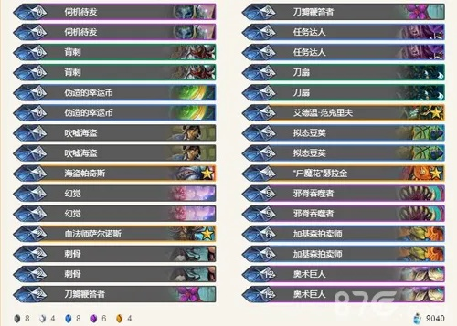 炉石传说星灵贼卡组攻略:破解胜率难题 炉石传说星灵贼卡组攻略:破解胜率难题