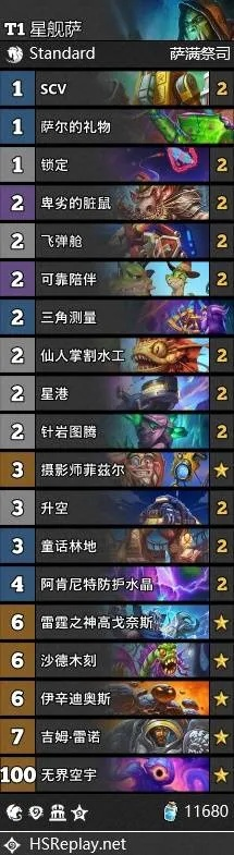 炉石传说星舰萨卡组推荐:告别卡组难题 炉石传说星舰萨卡组推荐:告别卡组难题