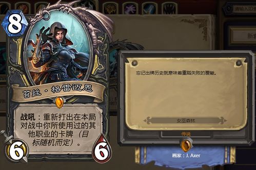 炉石传说星灵贼中速卡组推荐，告别卡组烦恼