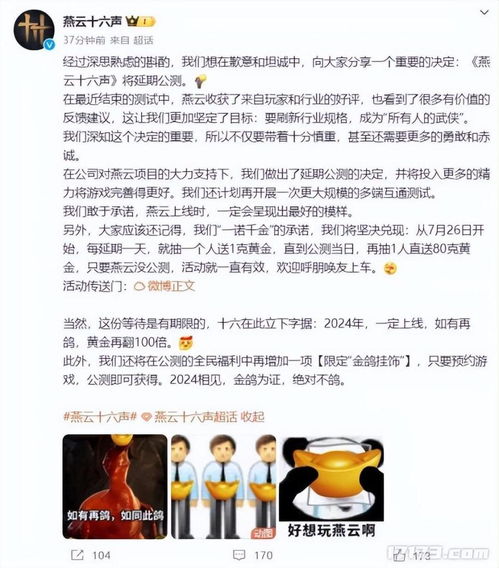 《燕云十六声》1月24日更新预告:新内容揭秘! 《燕云十六声》1月24日更新预告:新内容揭秘!