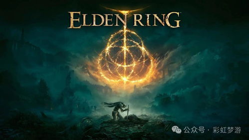 艾尔登法环:如何轻松获取亘古黑暗魔法? 艾尔登法环:如何轻松获取亘古黑暗魔法?