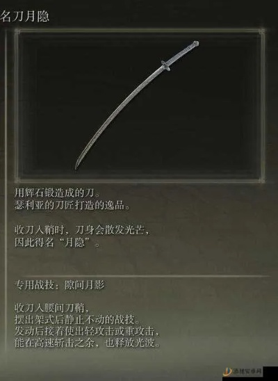 艾尔登法环无形刀刃获取攻略 艾尔登法环无形刀刃获取攻略