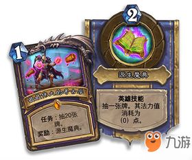 炉石传说星际包首日强卡组,告别卡组烦恼 炉石传说星际包首日强卡组,告别卡组烦恼