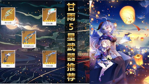 原神蓝砚养成攻略:武器圣遗物推荐! 原神蓝砚养成攻略:武器圣遗物推荐!