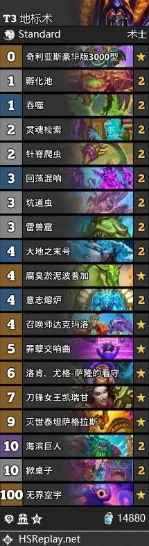 炉石传说地标术卡组攻略:轻松上分! 炉石传说地标术卡组攻略:轻松上分!