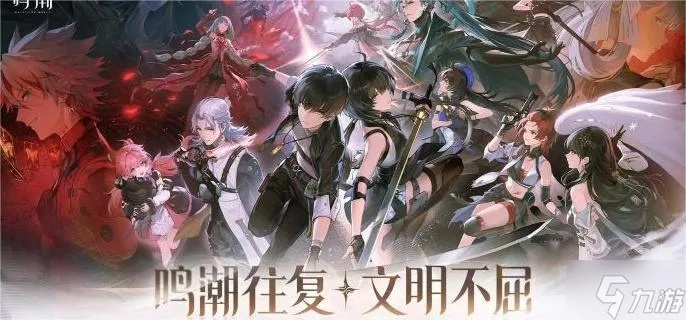 《鸣潮》洛可可声骸推荐:洛可如何选声骸? 《鸣潮》洛可可声骸推荐:洛可如何选声骸?