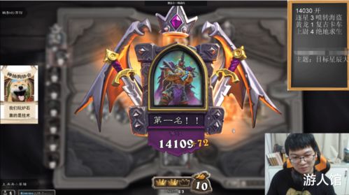 炉石传说星舰铺场萨攻略：快速上分必备！