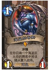 炉石传说星舰萨卡组攻略:迷你包最强搭配 炉石传说星舰萨卡组攻略:迷你包最强搭配