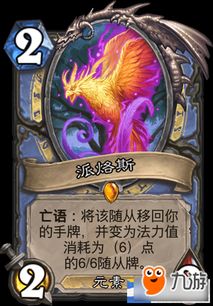 炉石传说驴鸽DK卡组推荐，蓝绿虫DK卡组搭配攻略