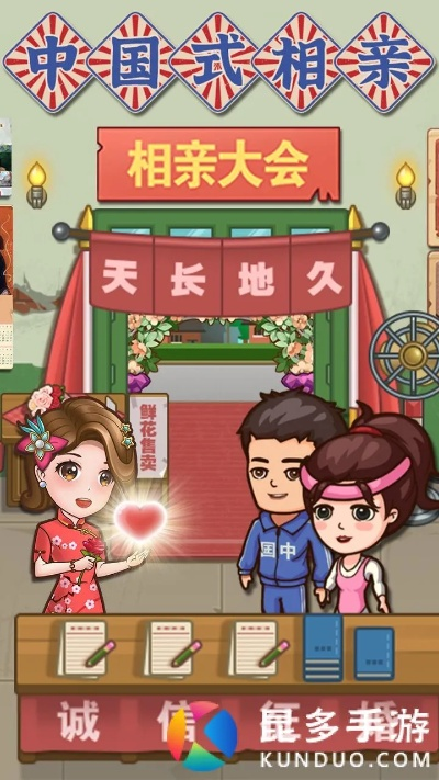 《中国式相亲》信任卡牌怎么快速获得？