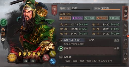 《真三国无双》袁术战快速提升熟练度技巧 《真三国无双》袁术战快速提升熟练度技巧