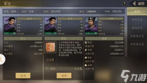 《真三国无双》袁术战快速提升熟练度技巧 《真三国无双》袁术战快速提升熟练度技巧