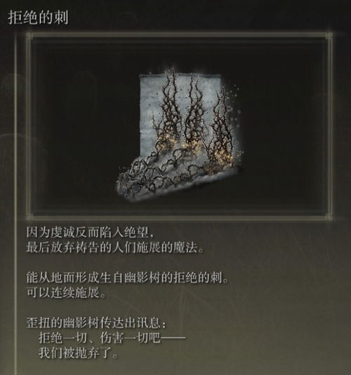 艾尔登法环奇袭魔砾快速获取攻略 艾尔登法环奇袭魔砾快速获取攻略