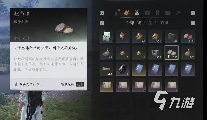 《燕云十六声》松节膏速刷法揭秘